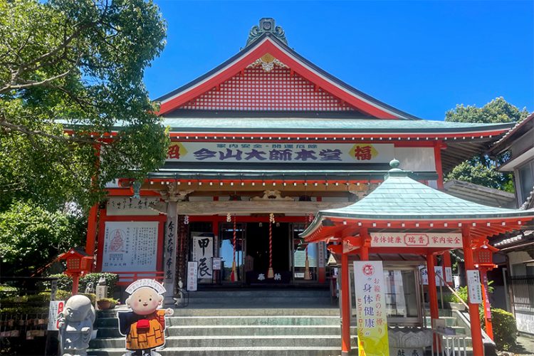 第18番 蓬莱山 今山大師寺