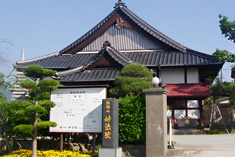 第39番 国祐山 妙法院