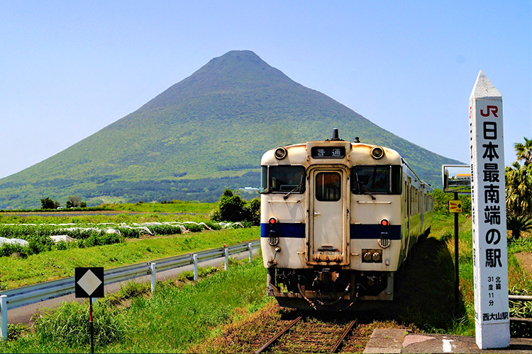 西大山駅